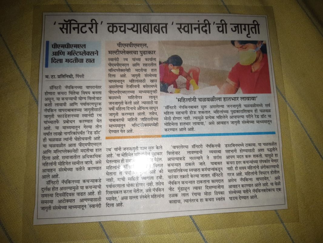 The three steps towards safe disposal of sanitary napkins